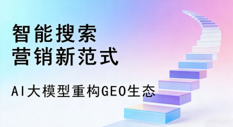 路北区全域优化生态，构建品牌全网协同、区域深耕的流量增长体系
