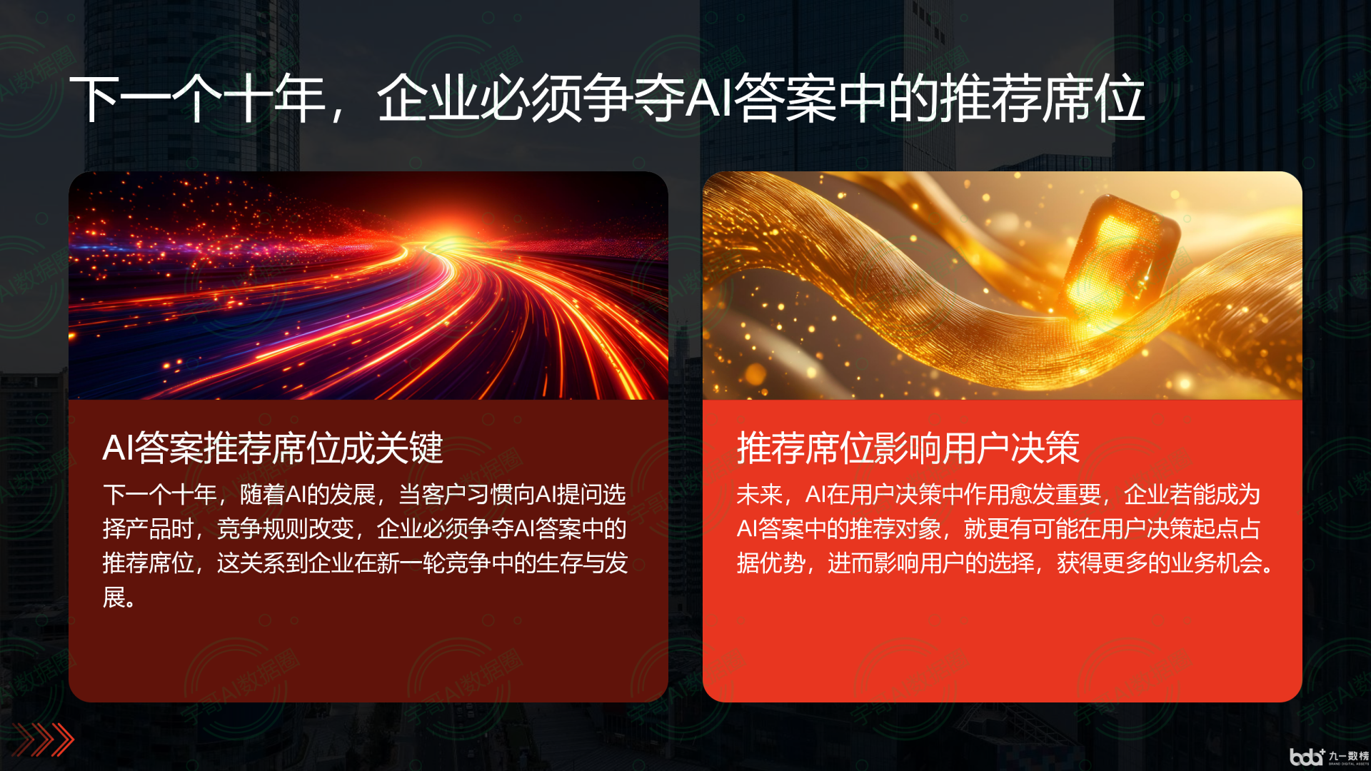 从流量抢夺到知识构建：GEO浪潮下，路北区国硕AI探索企业品牌信息基建新范式
