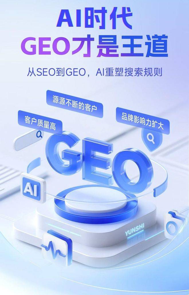 标准化赋能路北区本地数字营销 国硕AI重构国内GEO优化服务新生态